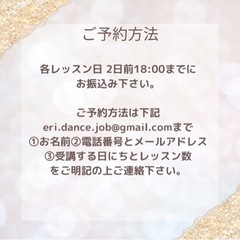 実績のある振付師・講師が じっくり教えるダンスレッスン✨の画像