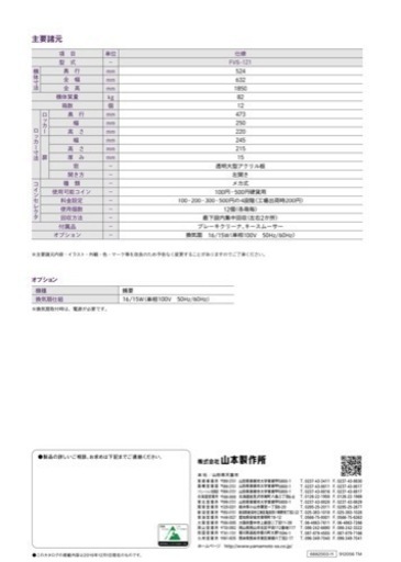 【受付終了】朝市くんお譲りします