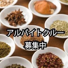 笑顔スタッフ募集中！場所は「紀の川市」です