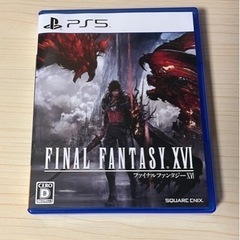 大人気！ファイナルファンタジー16ソフトの画像