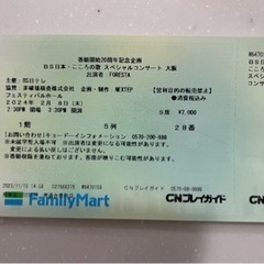FORESTA こころの歌 スペシャルコンサート 大阪