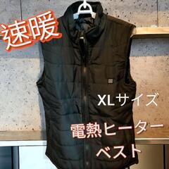 ★【未使用美品】電熱ベスト 電熱ジャケット 電熱ウェア XLサイ...