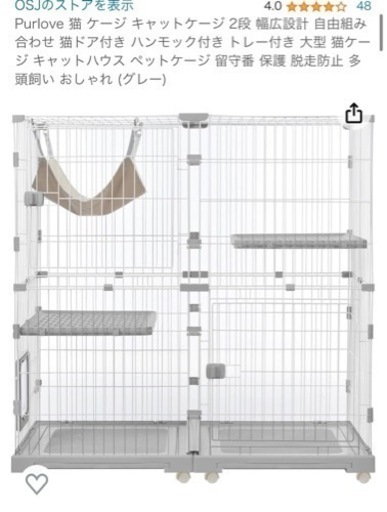 キャットケージ　グレー　子猫で3ヶ月使用