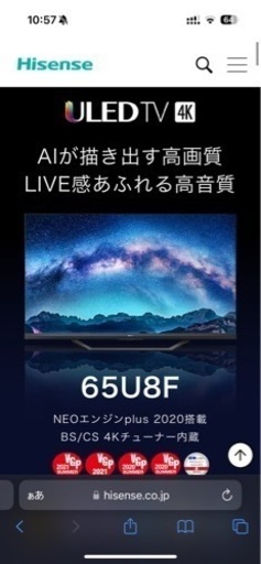 Hisense 65U8F 65インチ4Kテレビ