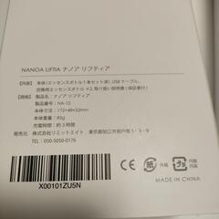 NANOA LIFTIA 超音波美顔器の画像