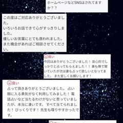 電話占い！恋愛、仕事、あの人の気持ち知りたい方！ - 神戸市