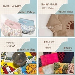 ちいさな雑貨屋アンジュ開店1周年記念マルシェinYAME - その他