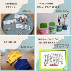 ちいさな雑貨屋アンジュ開店1周年記念マルシェinYAME - 八女市
