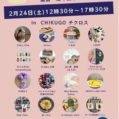 ちいさな雑貨屋アンジュ開店1周年記念マルシェin CHIKUGO