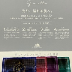 トラベルセット　高級ホテルアメニティ　オーガニックの画像