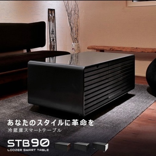 【新品未使用】送料込‼︎ LOOZER STB90 BLK 冷蔵庫付きテーブル