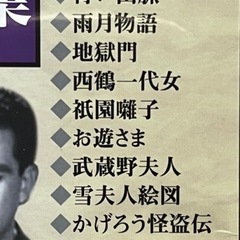 日本映画　永遠の名作集DVD 9枚組の画像