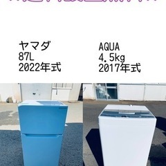 送料設置無料❗️⭐️赤字覚悟⭐️二度とない限界価格❗️冷蔵庫/洗濯機