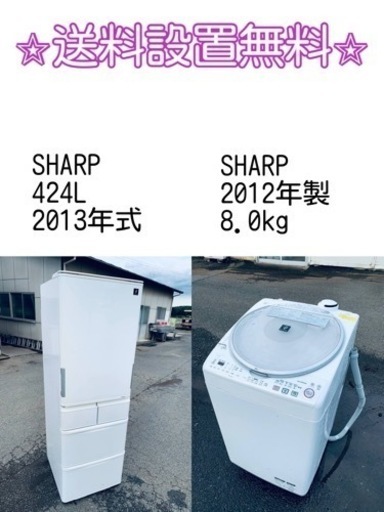 送料設置無料❗️⭐️人気No.1⭐️入荷次第すぐ売り切れ❗️冷蔵庫/洗濯機爆安セット