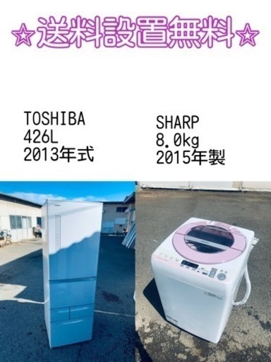 訳あり⁉️だから安い❗️しかも送料設置無料⭐️大特価⭐️冷蔵庫/洗濯機の2点セット♪