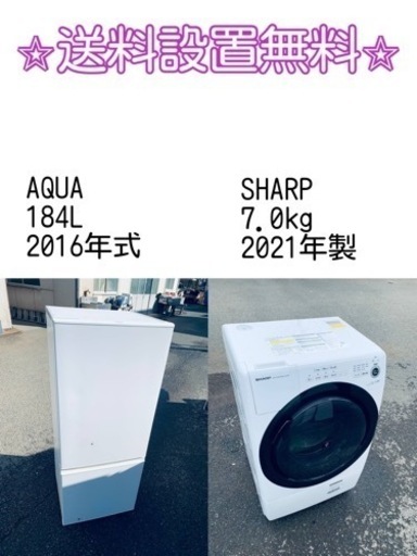 訳あり⁉️現品限り❗️送料設置無料❗️大特価冷蔵庫/洗濯機の⭐️激安2点セット♪