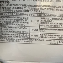 コロナ▲ファンヒーター！の画像