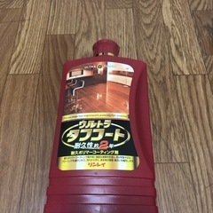 リンレイ　フローリングワックス　ウルトラタフコート　新品