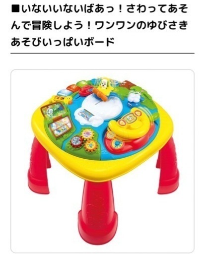 いないいないばあ おもちゃ