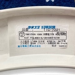 【〜2/8(木)処分予定】シーリングライト×2 の画像