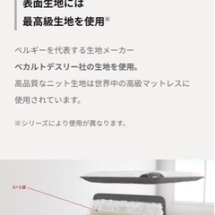 マットレス　グランリーヴェの画像