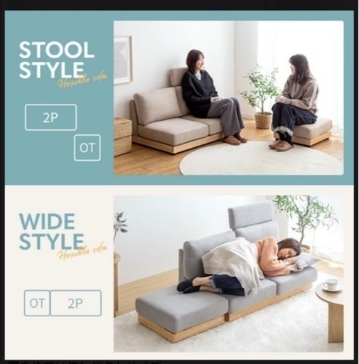 4人　ローソファー　オットマン付き