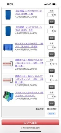 14万円丸ごと売ります　ほぼ新品です　引越資材　パット　ハンガーボックス　ロープ　マットレスカバー　丸ごと売ります