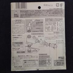 takagi　全自動洗濯機用分岐栓の画像