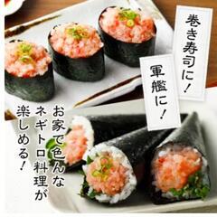 【お取引先決定】冷凍ねぎとろ　100g×８個の画像