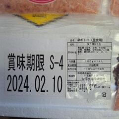 【お取引先決定】冷凍ねぎとろ　100g×８個の画像