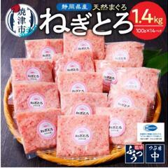 【お取引先決定】冷凍ねぎとろ　100g×８個の画像