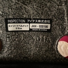 子供用　ヘルメット　の画像