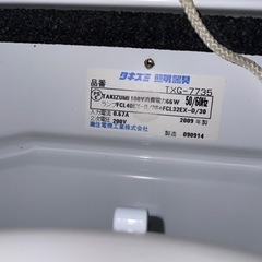 和室　照明　蛍光灯の画像