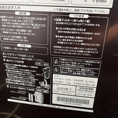 ダイキン　空気清浄機の画像