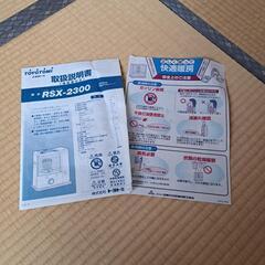 決まりました(０円)  ストーブ差し上げます。急募の画像