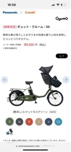 ギュットクルーム　フロント　前乗せ