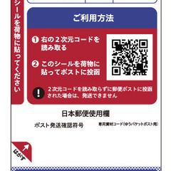 梱包材　⭕️チャック付きポリ袋、⭕️宅配ビニール袋 A4サイズ　...