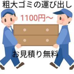 大型家具の搬出をお手伝いします!