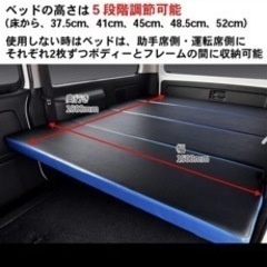 ハイエース200系ベッドキット、おまけでサンシェード、セカンドシ...