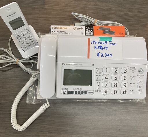 パナソニックFAX(子機付)