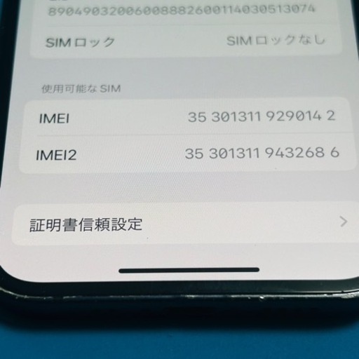 修理品 iPhone12mini BT100% 黒 128GB simフリー