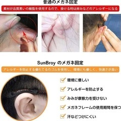 メガネ固定 ロック 男女兼用 スポーツ用 (ブラック(3ペア)の画像