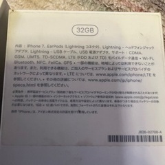 iPhone7 32GB SIMフリー（au SIMロック解除済み）美品です。の画像