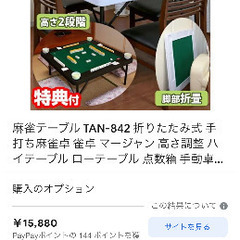 麻雀の机