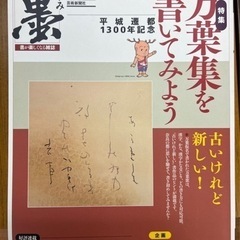 墨　書の画像