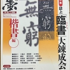 墨　書の画像