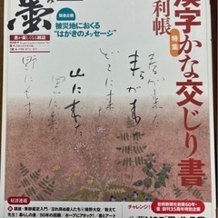 墨　書の画像