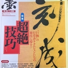 墨　書の画像