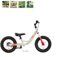 あさひサイクルキックバイクの画像
