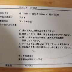 折れ脚テーブルの画像